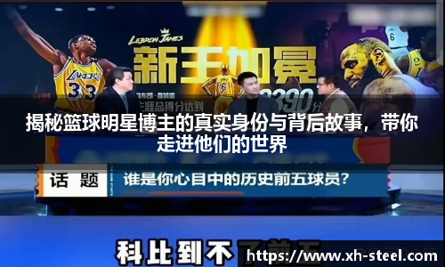 Bvip体育